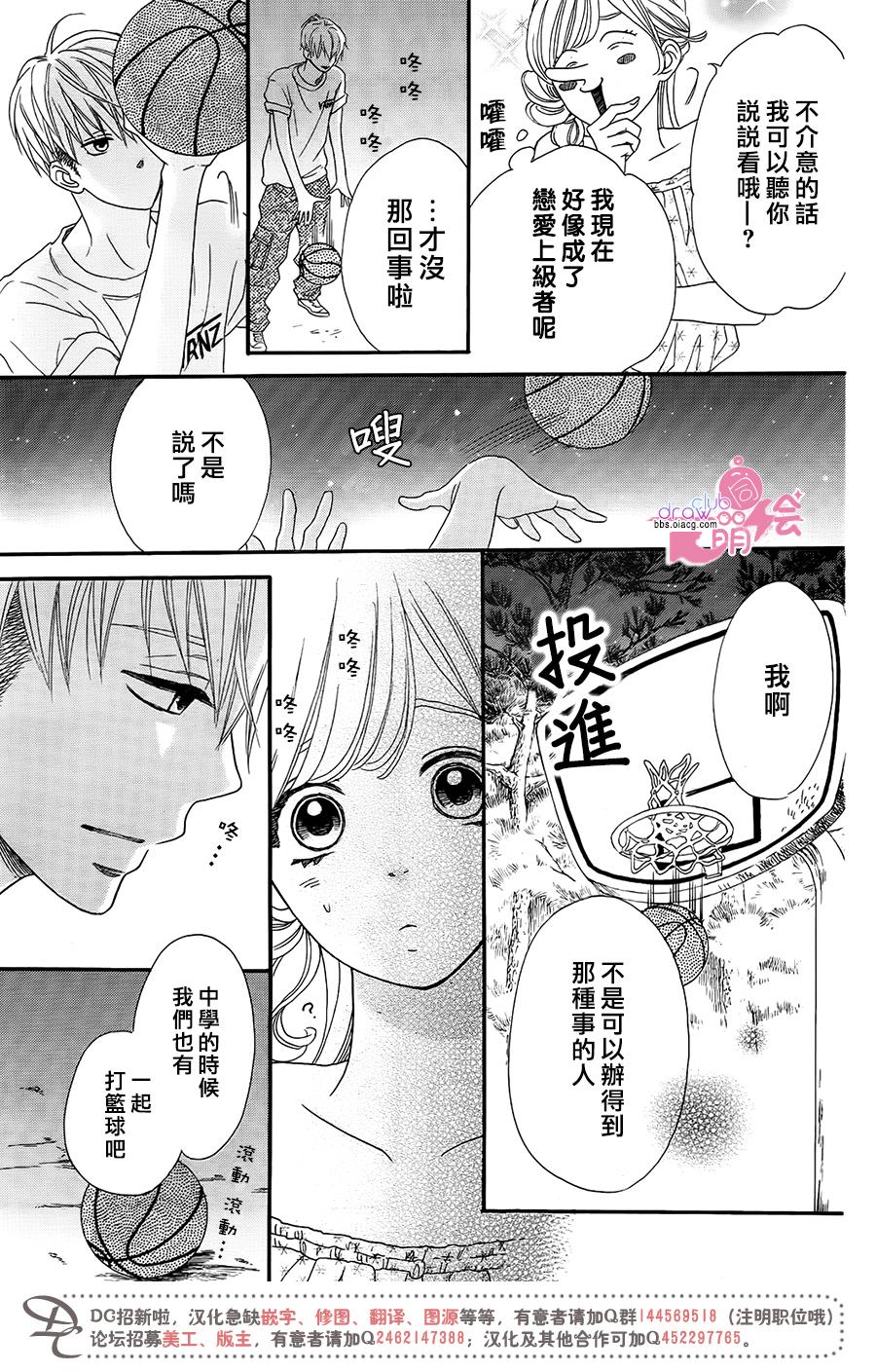 《这种未来不曾听闻过！！》漫画最新章节第12话免费下拉式在线观看章节第【32】张图片