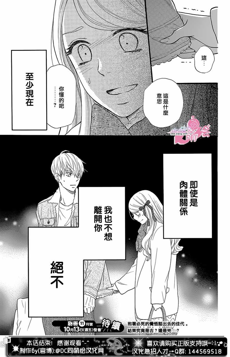 《这种未来不曾听闻过！！》漫画最新章节第23话免费下拉式在线观看章节第【35】张图片