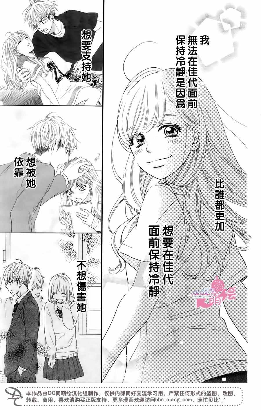 《这种未来不曾听闻过！！》漫画最新章节第16话免费下拉式在线观看章节第【31】张图片