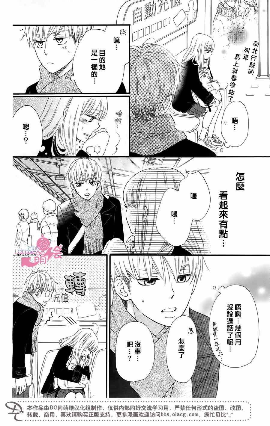 《这种未来不曾听闻过！！》漫画最新章节第16话免费下拉式在线观看章节第【12】张图片