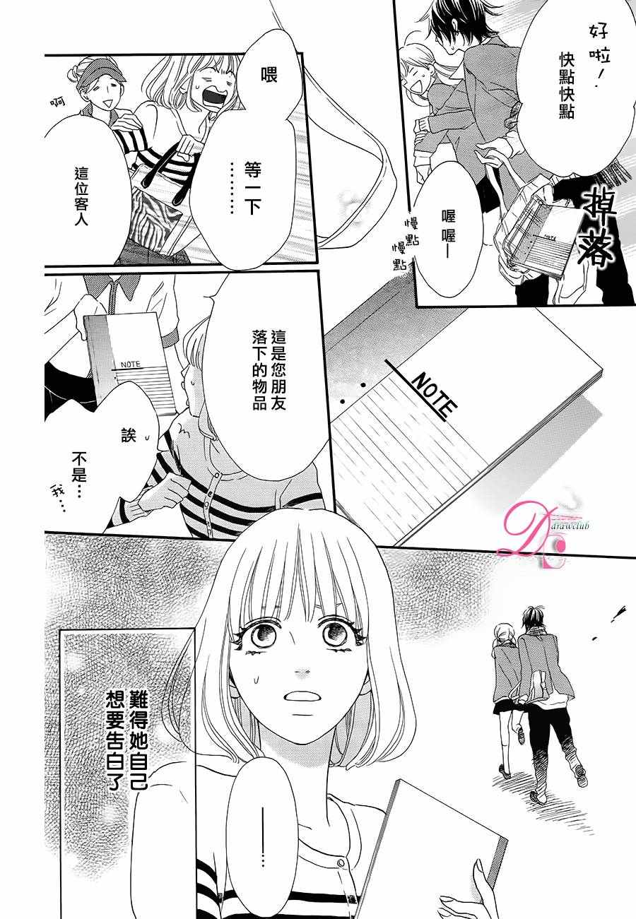 《这种未来不曾听闻过！！》漫画最新章节第5话免费下拉式在线观看章节第【13】张图片