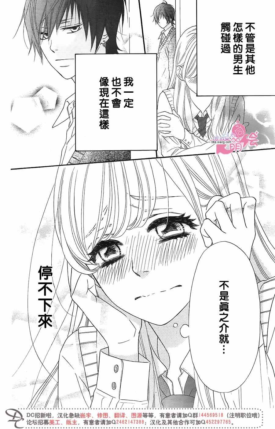 《这种未来不曾听闻过！！》漫画最新章节第14话免费下拉式在线观看章节第【11】张图片