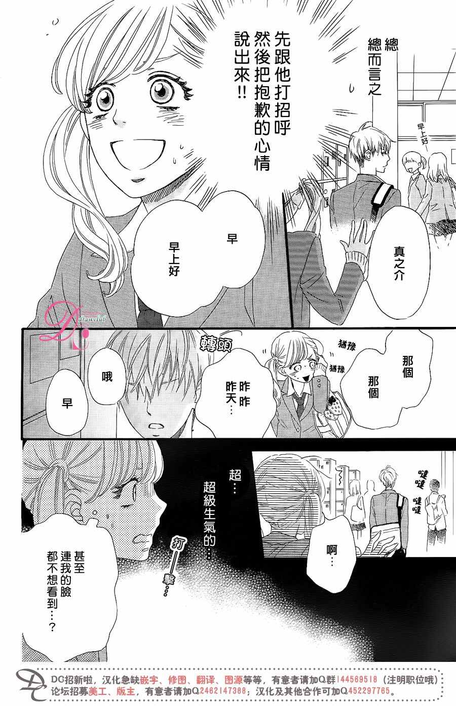 《这种未来不曾听闻过！！》漫画最新章节第8话免费下拉式在线观看章节第【15】张图片