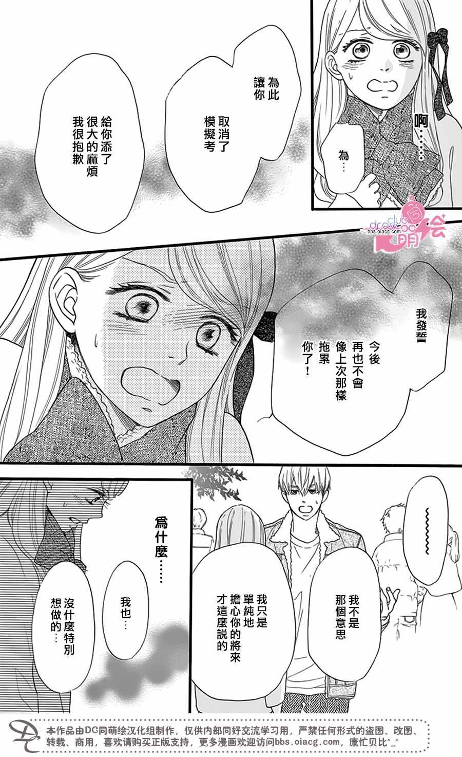 《这种未来不曾听闻过！！》漫画最新章节第23话免费下拉式在线观看章节第【20】张图片