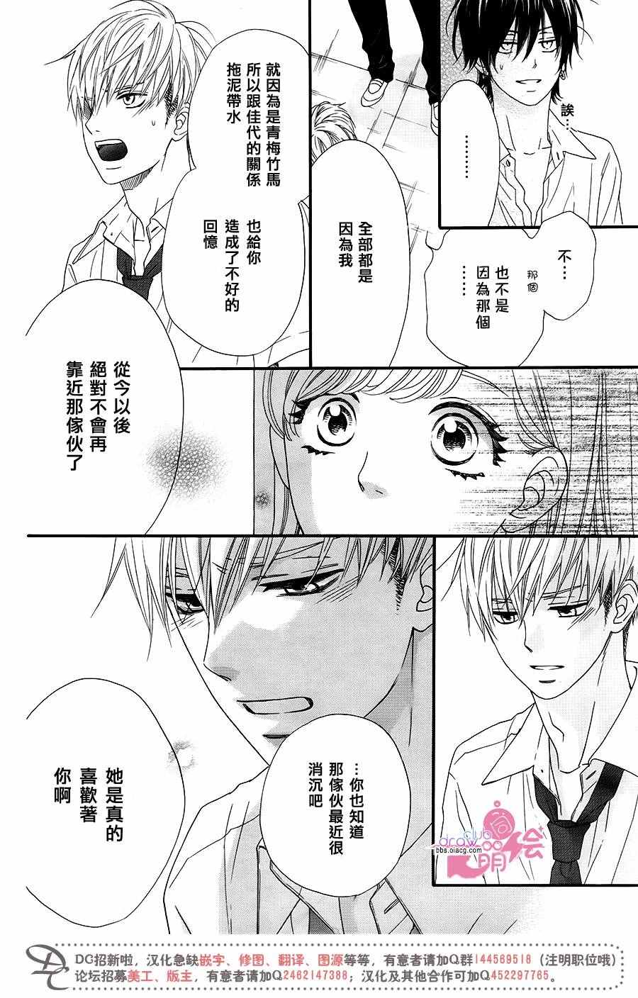 《这种未来不曾听闻过！！》漫画最新章节第15话免费下拉式在线观看章节第【23】张图片