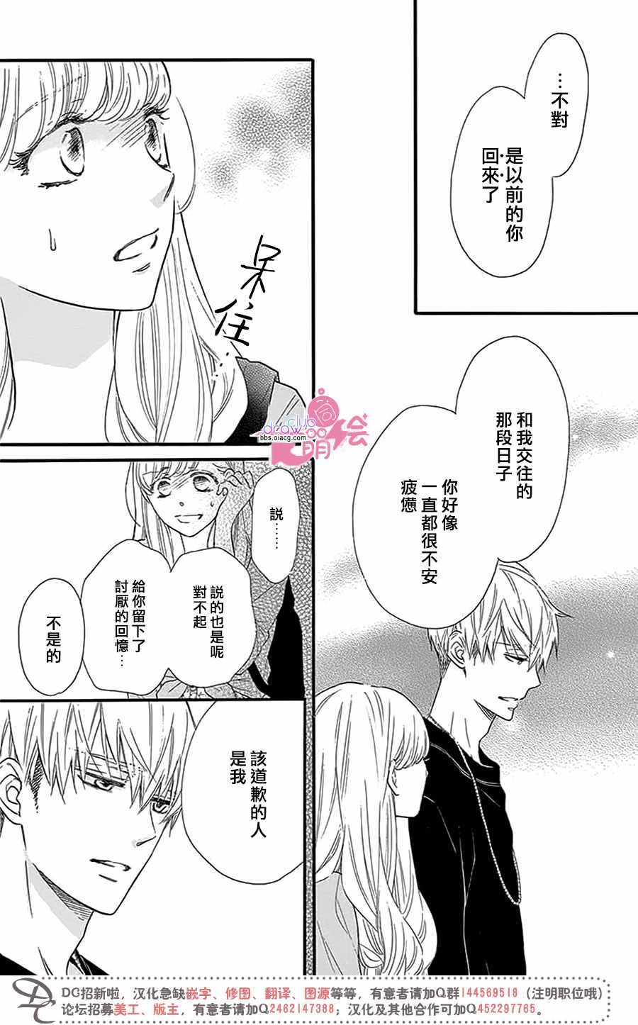 《这种未来不曾听闻过！！》漫画最新章节第29话免费下拉式在线观看章节第【22】张图片