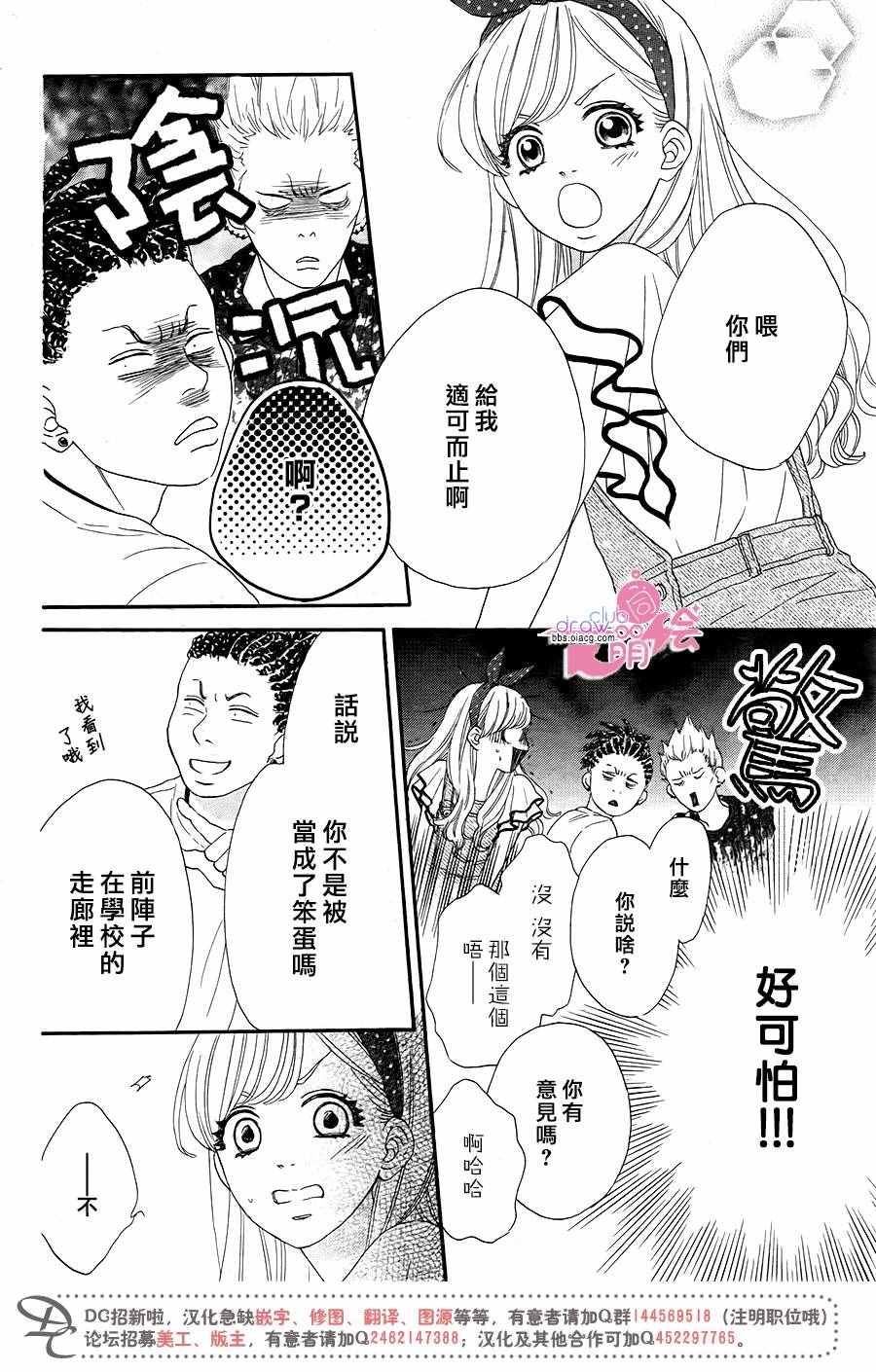 《这种未来不曾听闻过！！》漫画最新章节第11话免费下拉式在线观看章节第【17】张图片