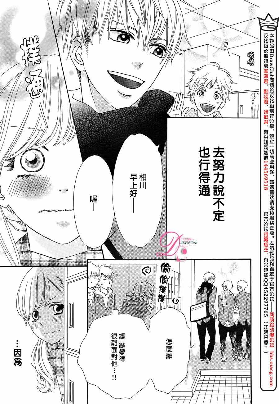 《这种未来不曾听闻过！！》漫画最新章节第5话免费下拉式在线观看章节第【4】张图片