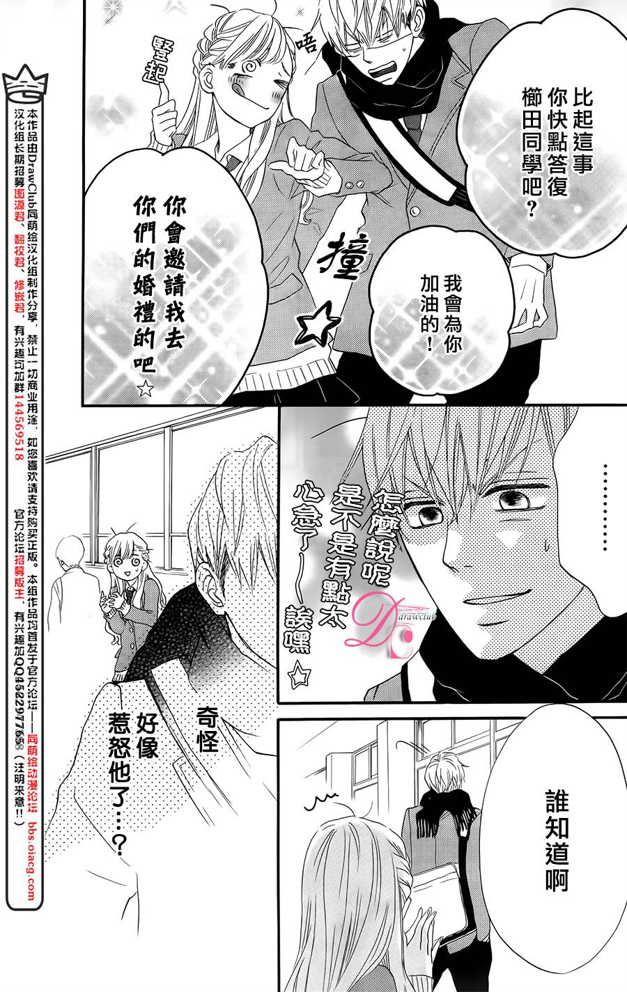 《这种未来不曾听闻过！！》漫画最新章节第4话免费下拉式在线观看章节第【6】张图片