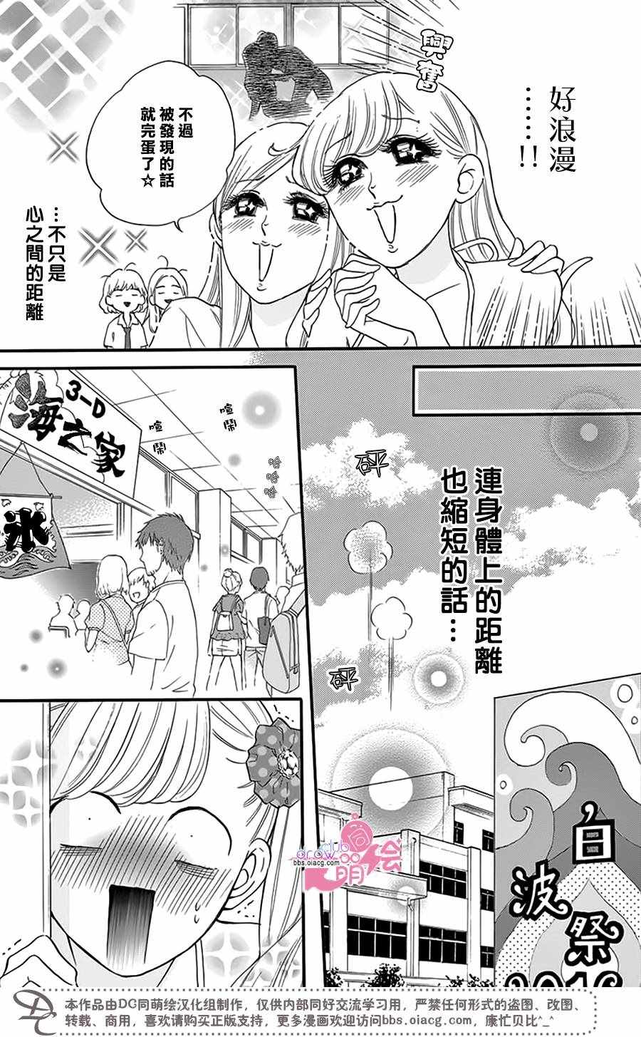 《这种未来不曾听闻过！！》漫画最新章节第21话免费下拉式在线观看章节第【5】张图片