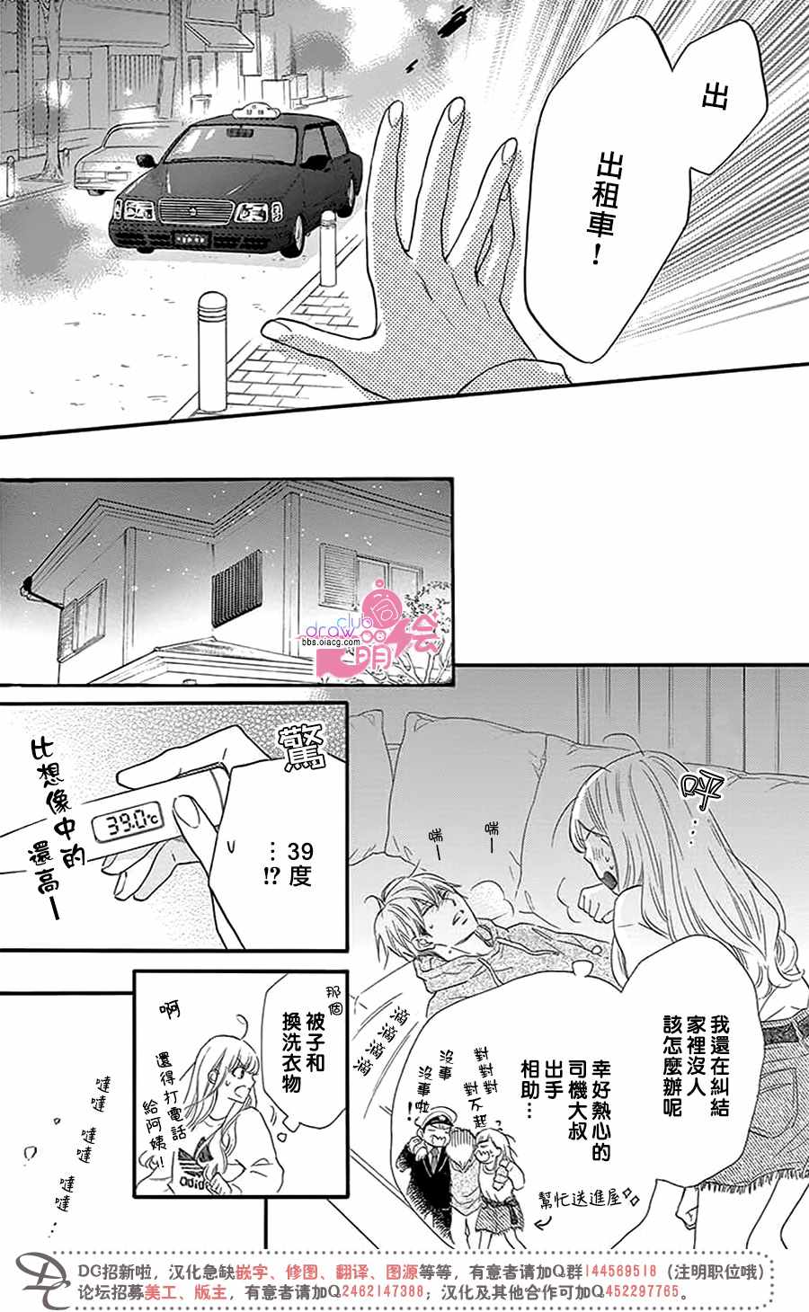 《这种未来不曾听闻过！！》漫画最新章节第29话免费下拉式在线观看章节第【12】张图片