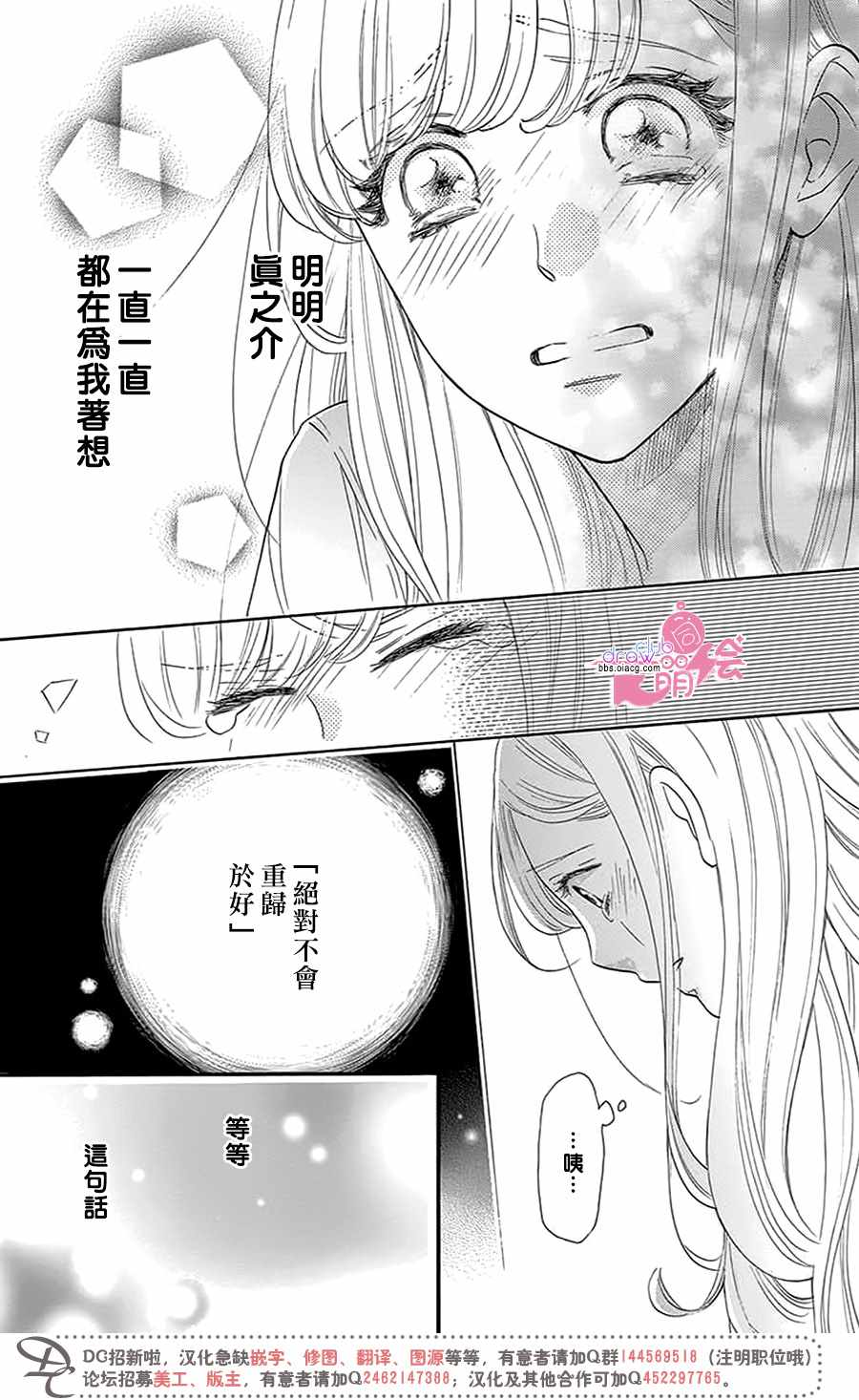 《这种未来不曾听闻过！！》漫画最新章节第29话免费下拉式在线观看章节第【28】张图片