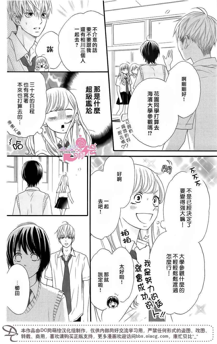 《这种未来不曾听闻过！！》漫画最新章节第17话免费下拉式在线观看章节第【9】张图片