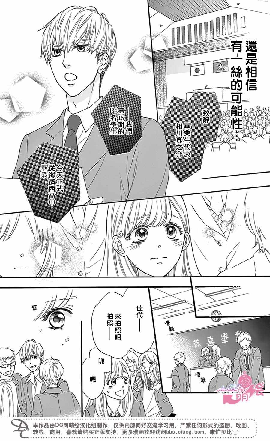 《这种未来不曾听闻过！！》漫画最新章节第26话免费下拉式在线观看章节第【23】张图片