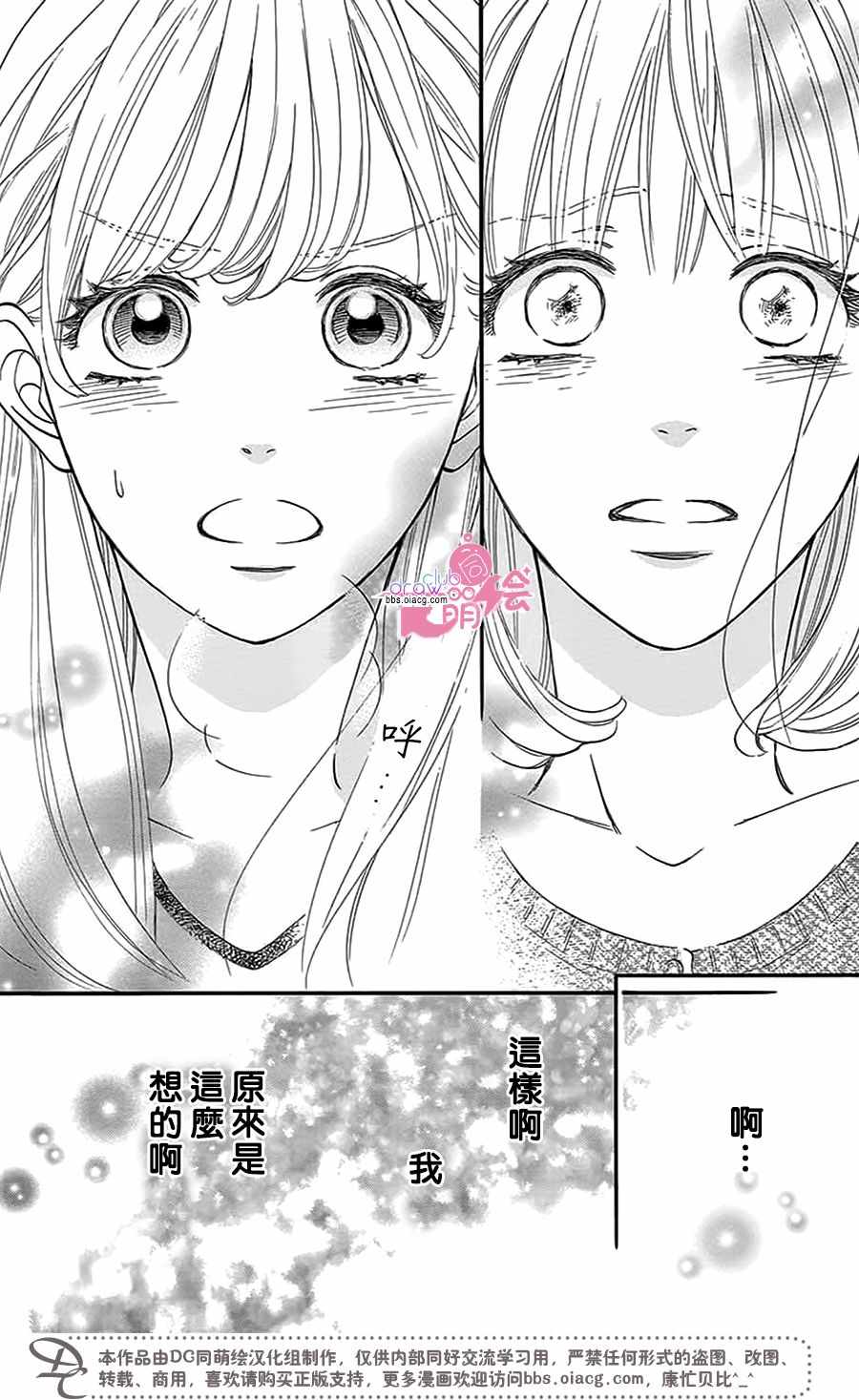 《这种未来不曾听闻过！！》漫画最新章节第28话免费下拉式在线观看章节第【22】张图片