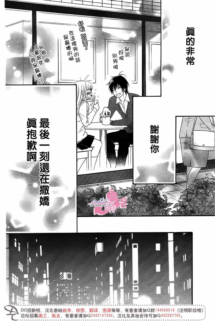 《这种未来不曾听闻过！！》漫画最新章节第14话免费下拉式在线观看章节第【31】张图片