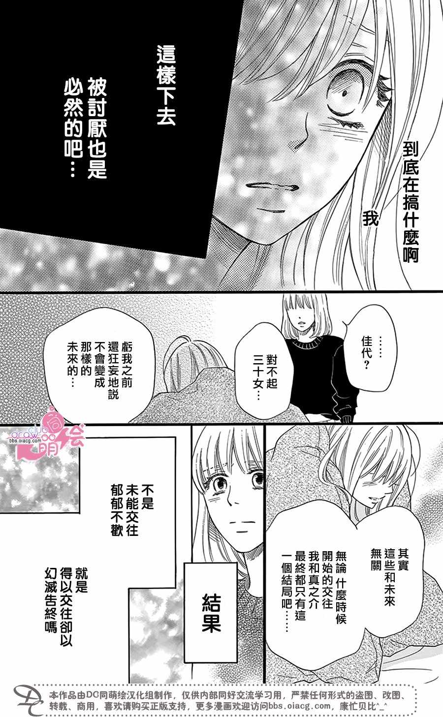 《这种未来不曾听闻过！！》漫画最新章节第24话免费下拉式在线观看章节第【23】张图片