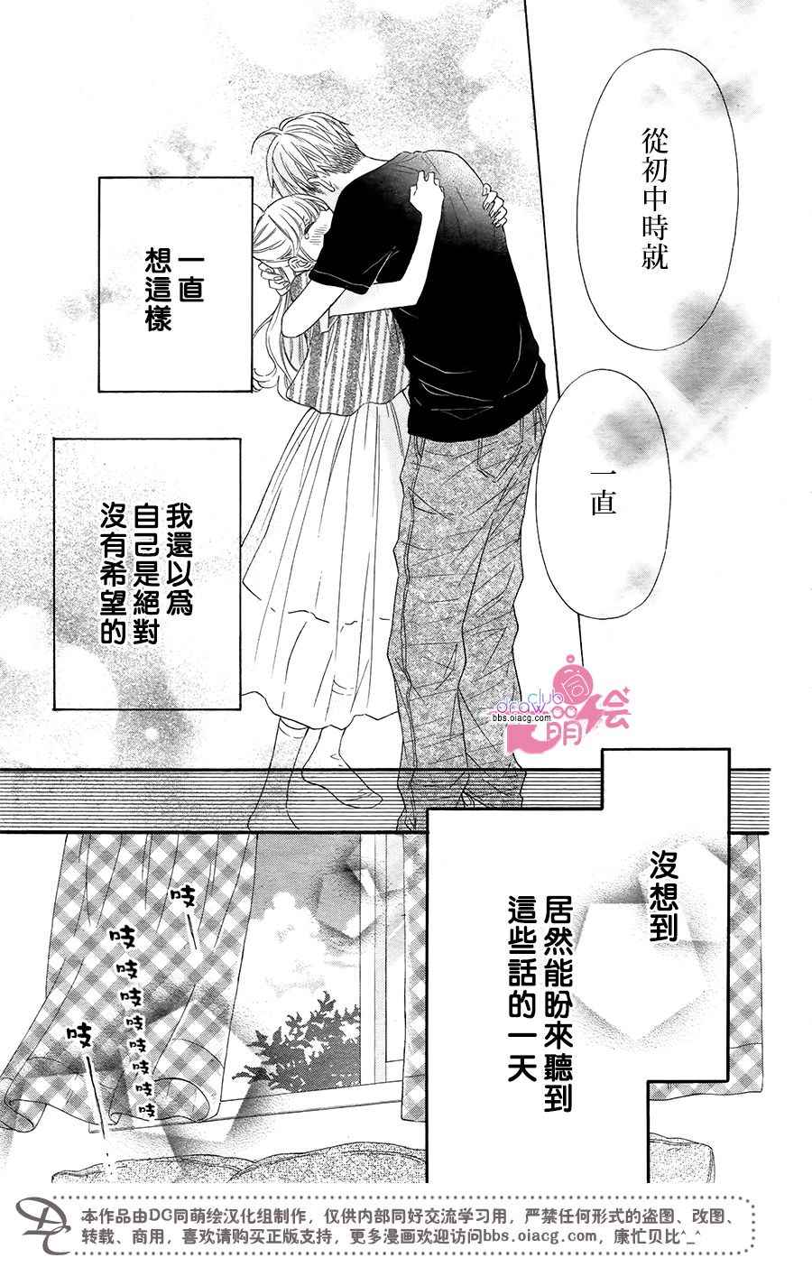 《这种未来不曾听闻过！！》漫画最新章节第19话免费下拉式在线观看章节第【4】张图片