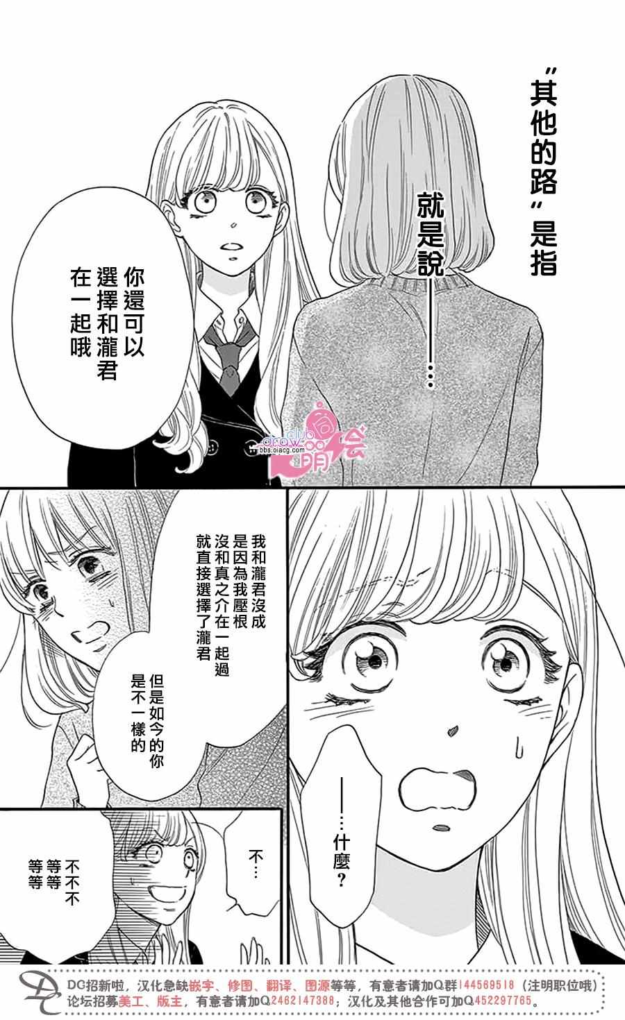 《这种未来不曾听闻过！！》漫画最新章节第26话免费下拉式在线观看章节第【20】张图片