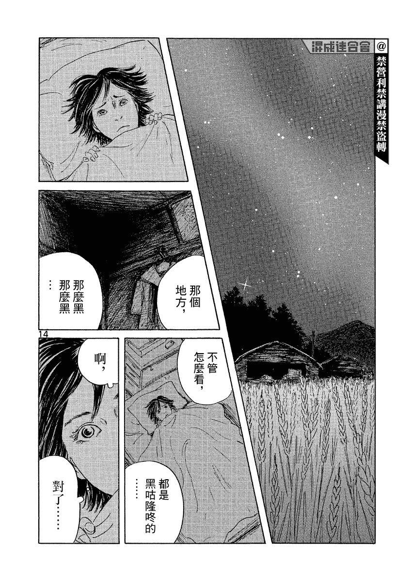 《兔子的心情》漫画最新章节第1话免费下拉式在线观看章节第【14】张图片