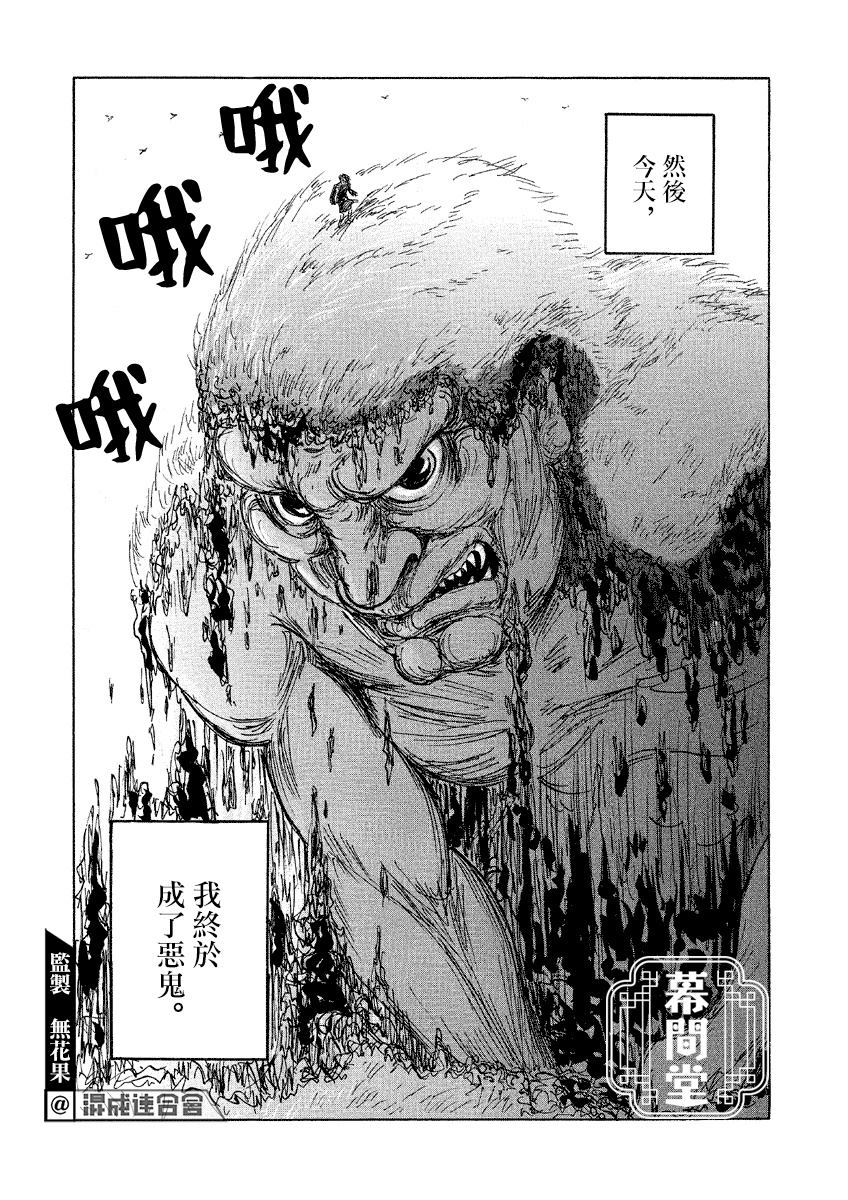 《兔子的心情》漫画最新章节第1话免费下拉式在线观看章节第【21】张图片