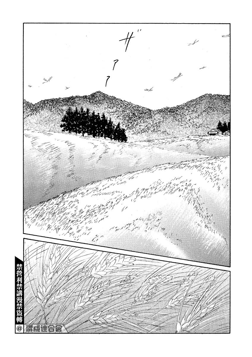 《兔子的心情》漫画最新章节第1话免费下拉式在线观看章节第【18】张图片