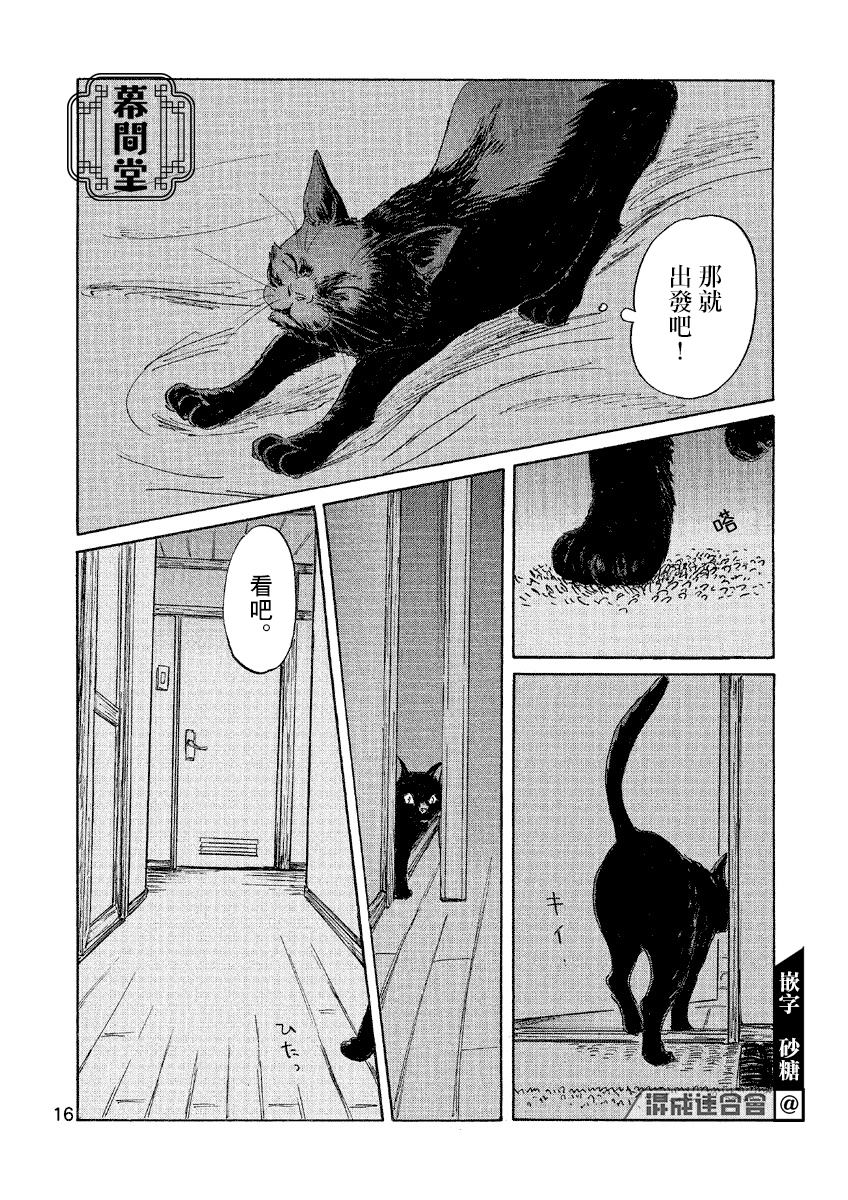 《兔子的心情》漫画最新章节第1话免费下拉式在线观看章节第【16】张图片