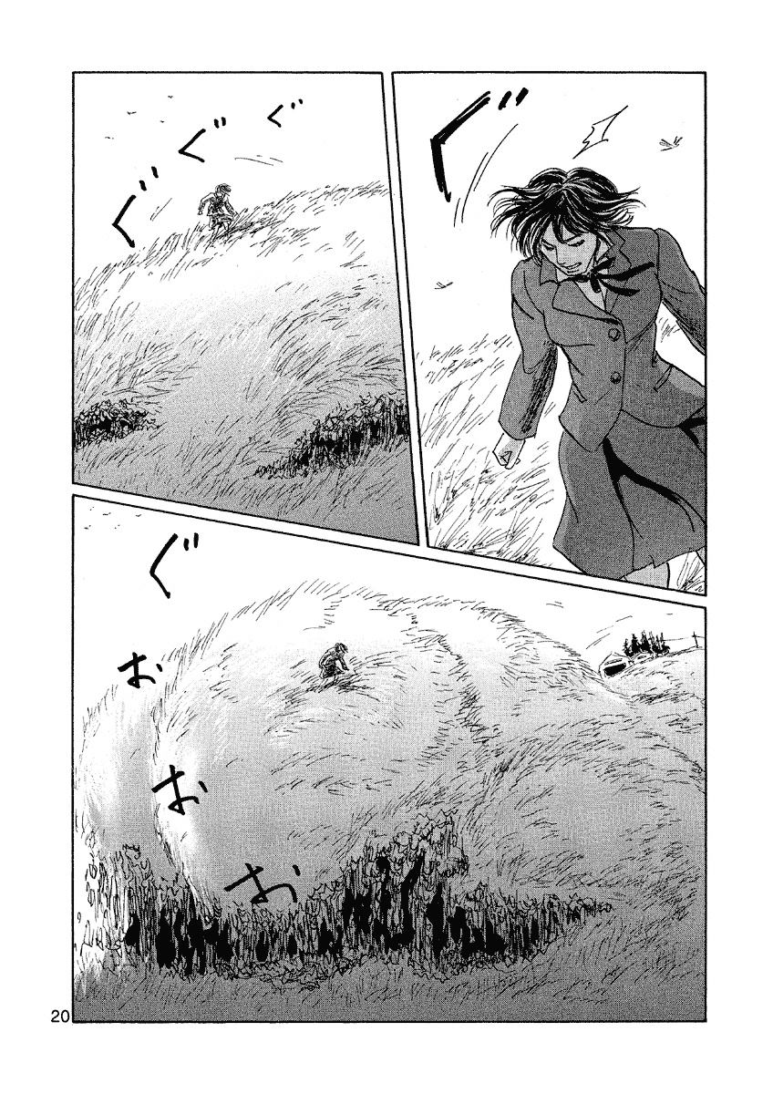 《兔子的心情》漫画最新章节第1话免费下拉式在线观看章节第【20】张图片