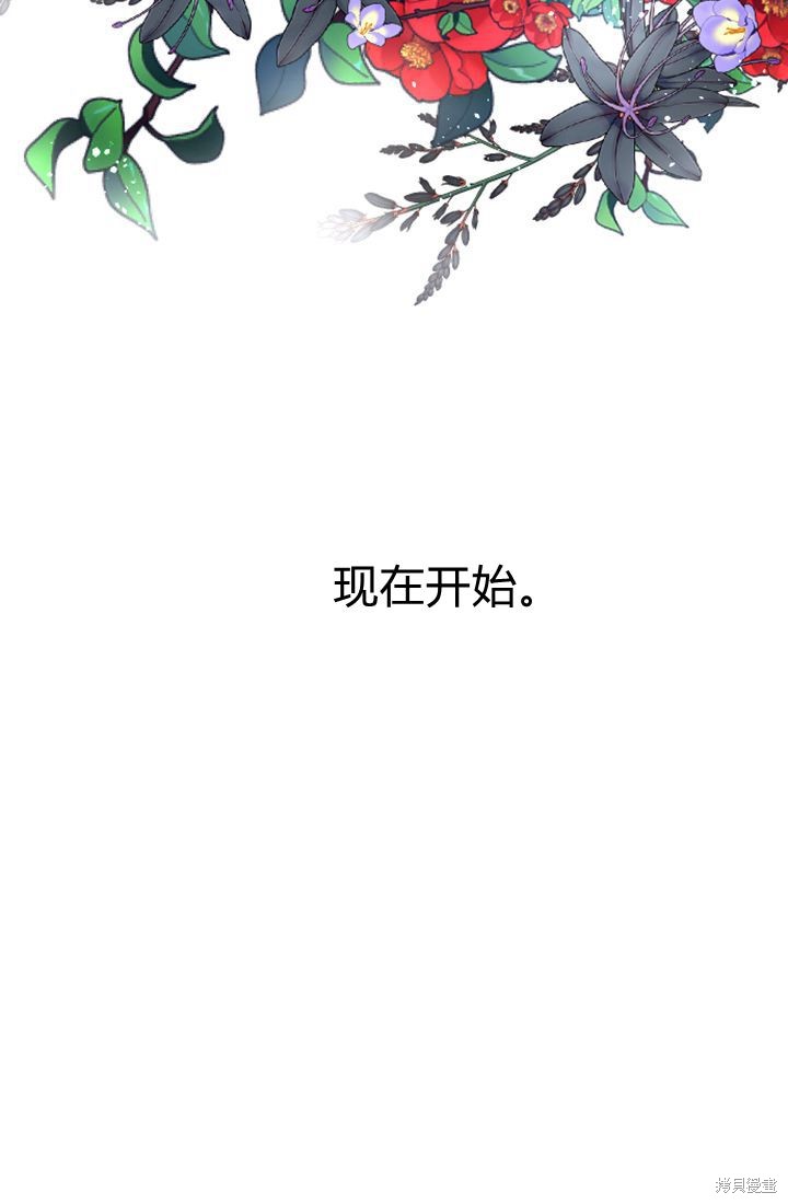 《和皇帝一起堕落》漫画最新章节序章免费下拉式在线观看章节第【19】张图片