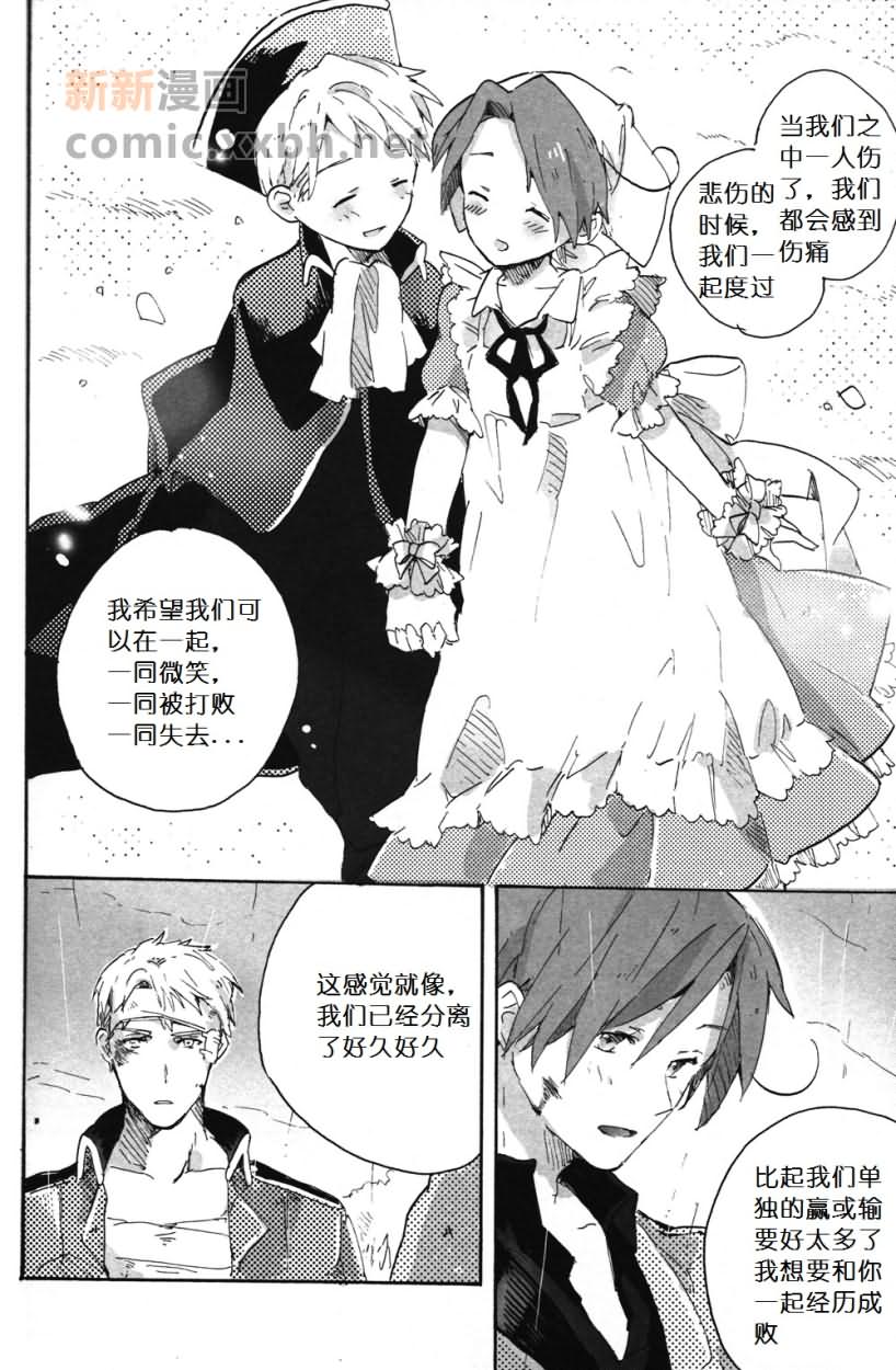 《Der erste Stern》漫画最新章节第4话免费下拉式在线观看章节第【46】张图片