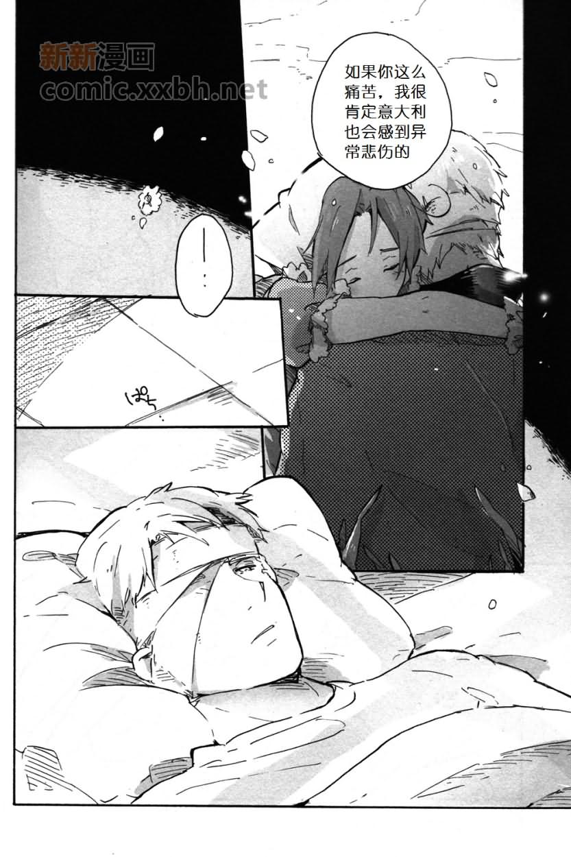 《Der erste Stern》漫画最新章节第4话免费下拉式在线观看章节第【12】张图片