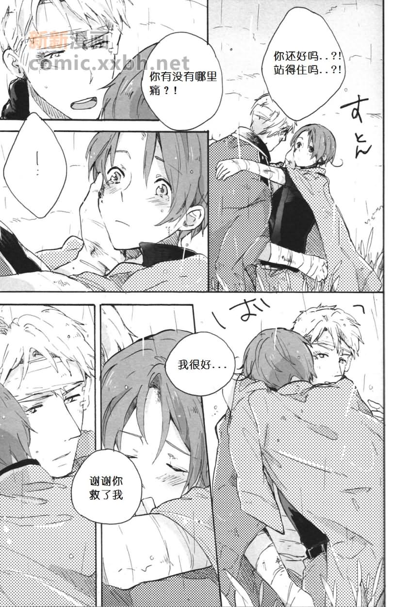 《Der erste Stern》漫画最新章节第4话免费下拉式在线观看章节第【41】张图片