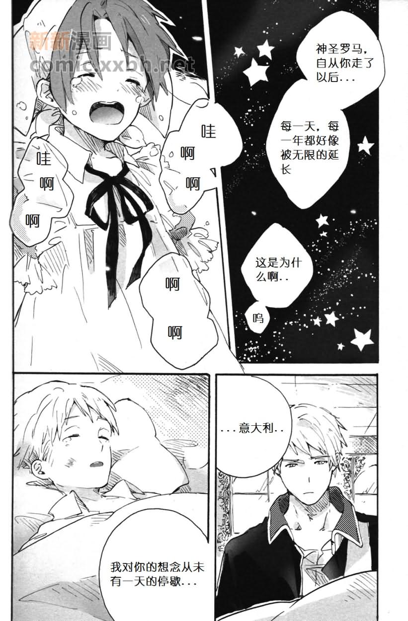 《Der erste Stern》漫画最新章节第4话免费下拉式在线观看章节第【36】张图片