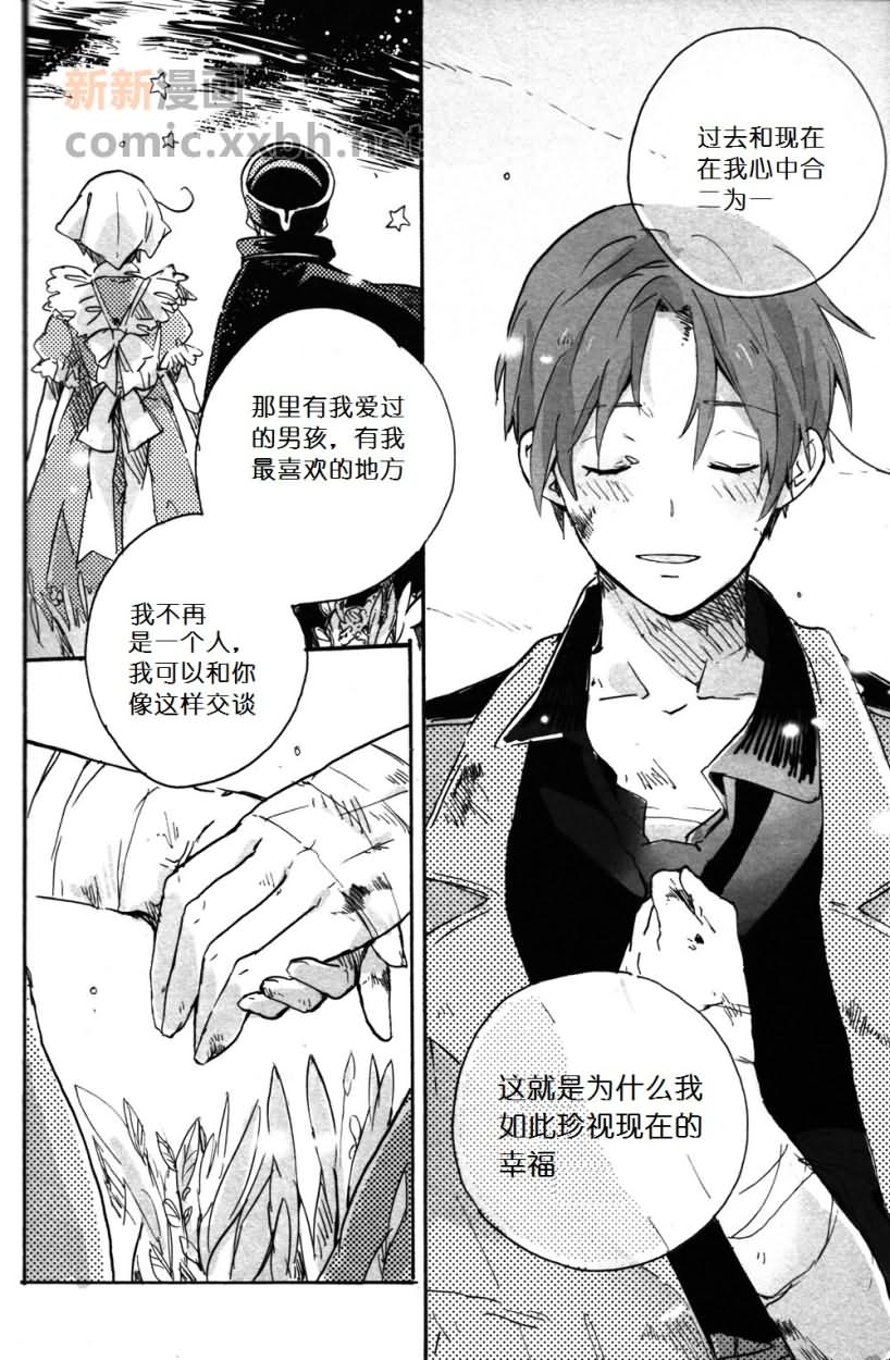 《Der erste Stern》漫画最新章节第4话免费下拉式在线观看章节第【50】张图片