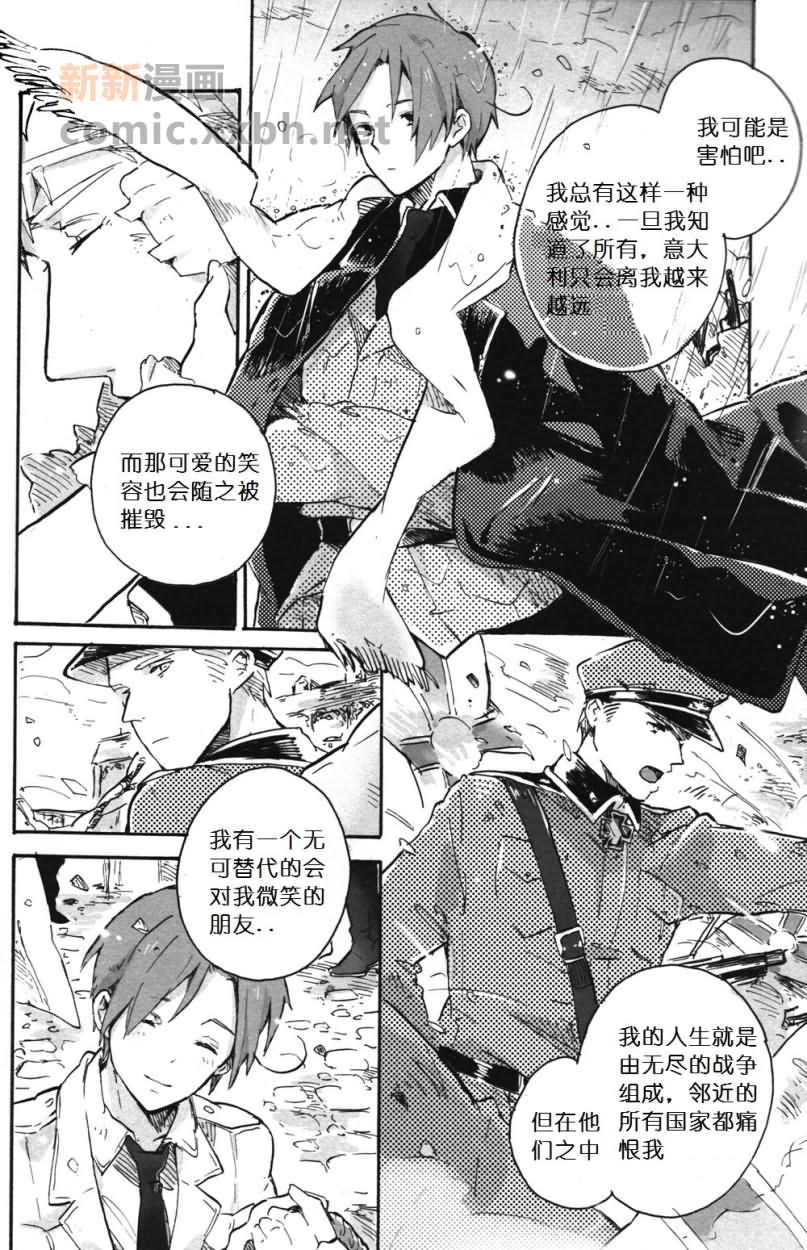 《Der erste Stern》漫画最新章节第4话免费下拉式在线观看章节第【10】张图片