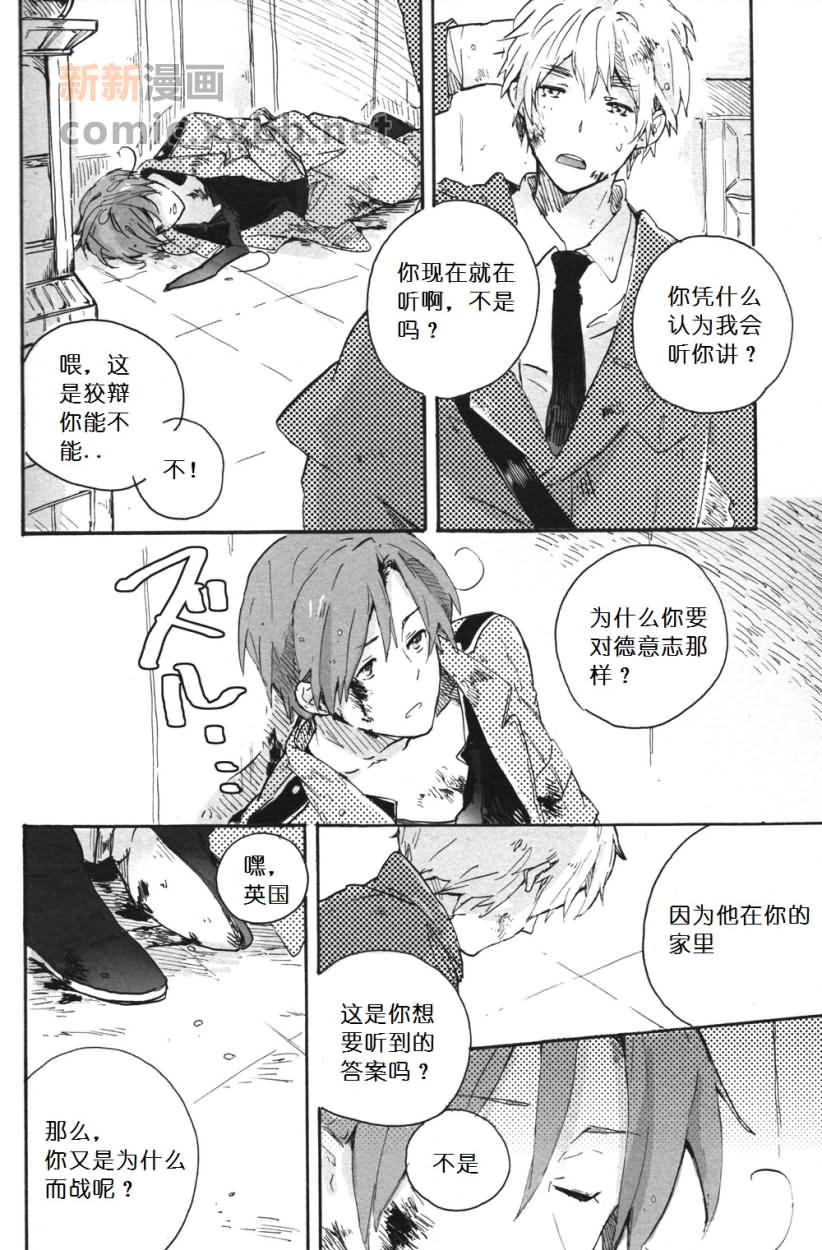 《Der erste Stern》漫画最新章节第4话免费下拉式在线观看章节第【18】张图片