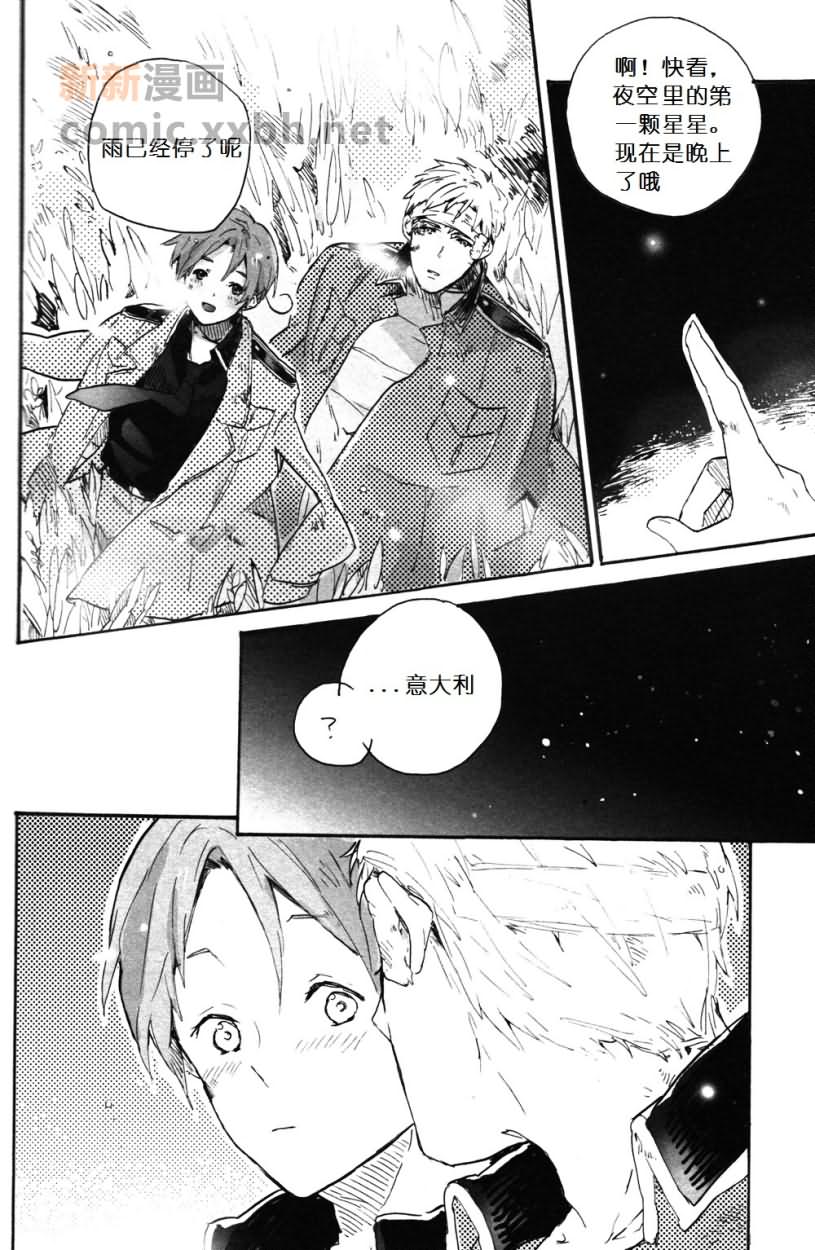 《Der erste Stern》漫画最新章节第4话免费下拉式在线观看章节第【52】张图片