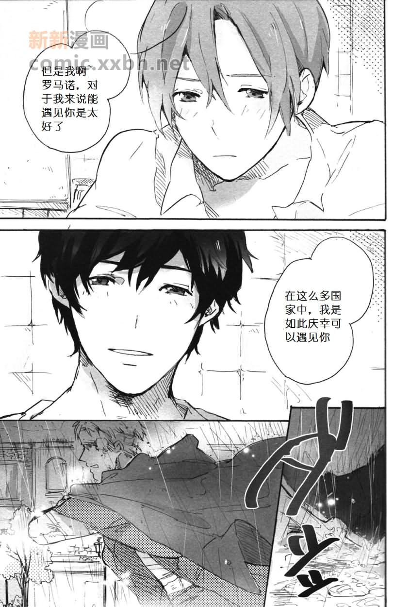 《Der erste Stern》漫画最新章节第4话免费下拉式在线观看章节第【15】张图片