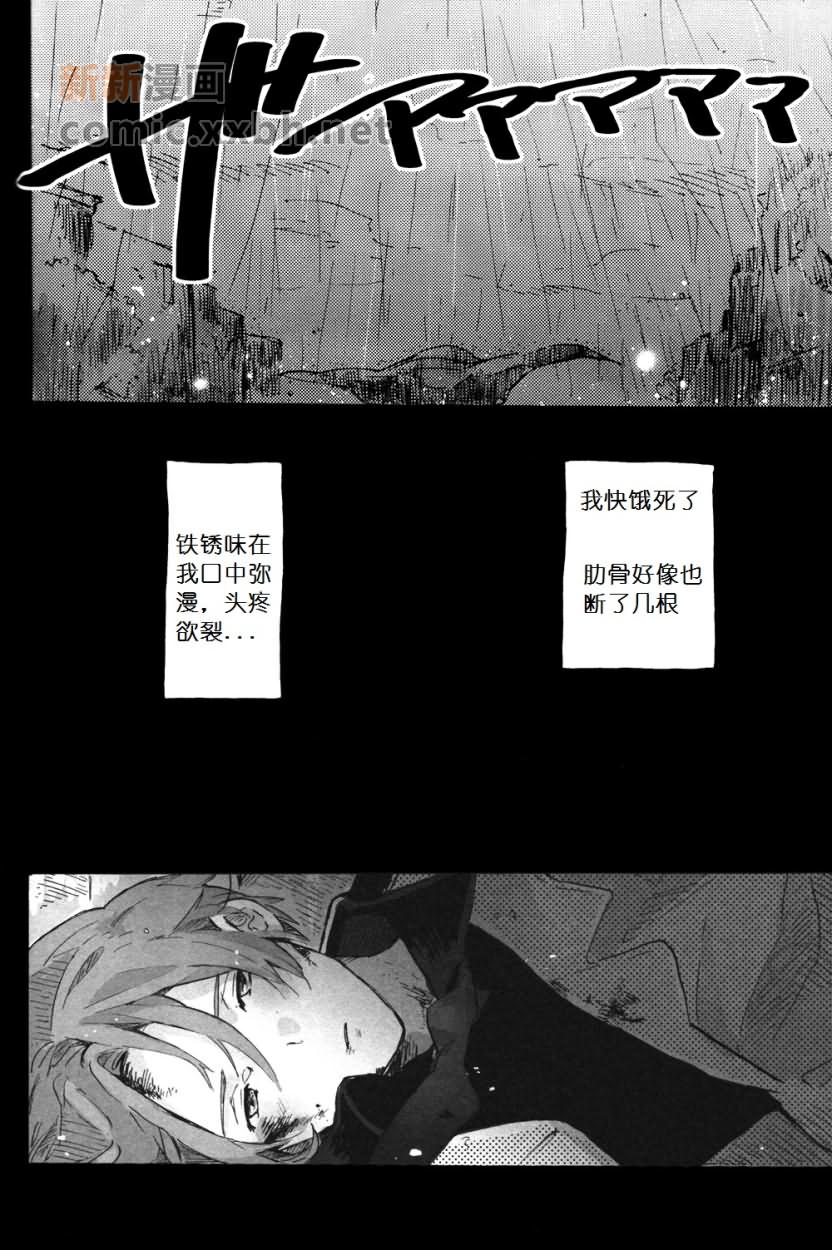 《Der erste Stern》漫画最新章节第4话免费下拉式在线观看章节第【16】张图片