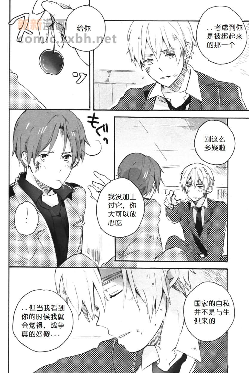 《Der erste Stern》漫画最新章节第4话免费下拉式在线观看章节第【24】张图片