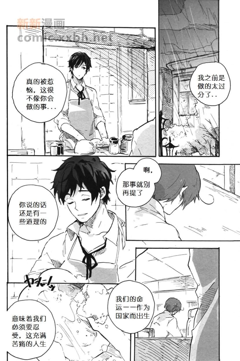 《Der erste Stern》漫画最新章节第4话免费下拉式在线观看章节第【14】张图片