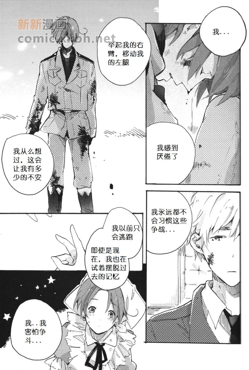 《Der erste Stern》漫画最新章节第4话免费下拉式在线观看章节第【19】张图片