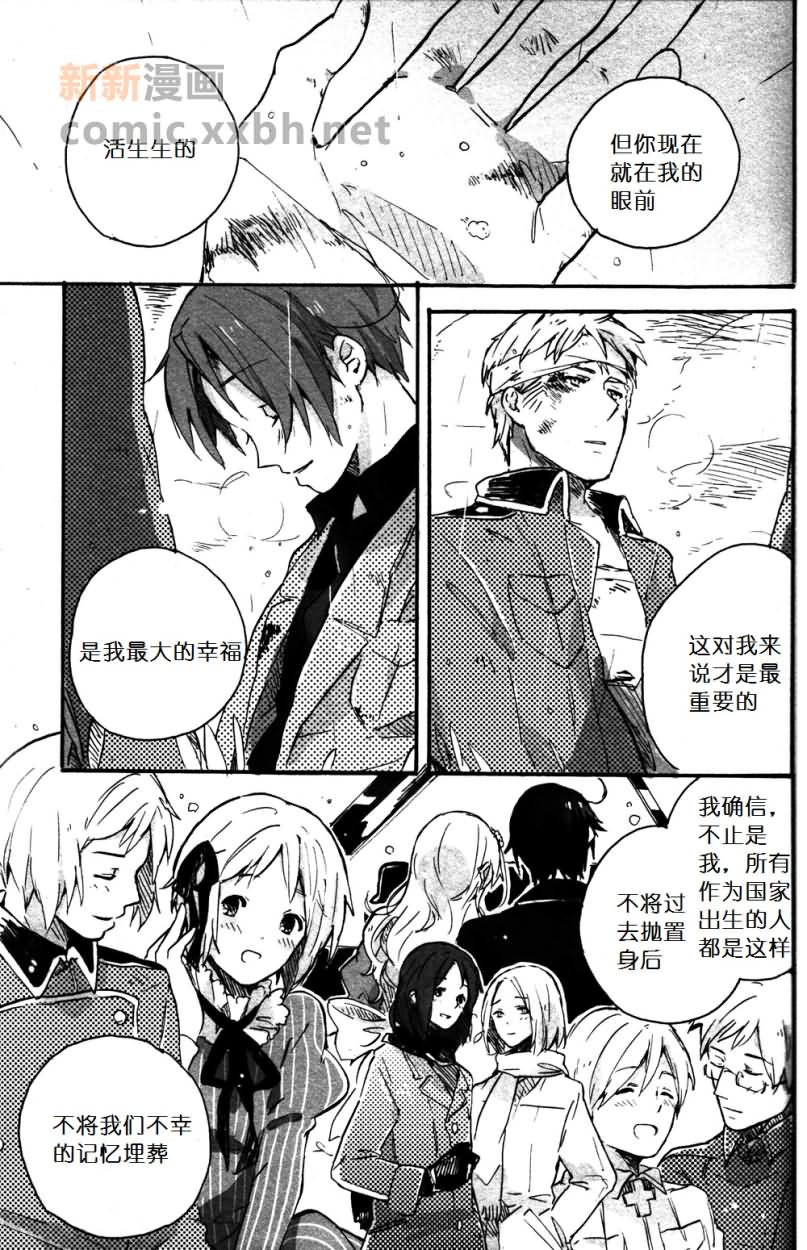 《Der erste Stern》漫画最新章节第4话免费下拉式在线观看章节第【49】张图片