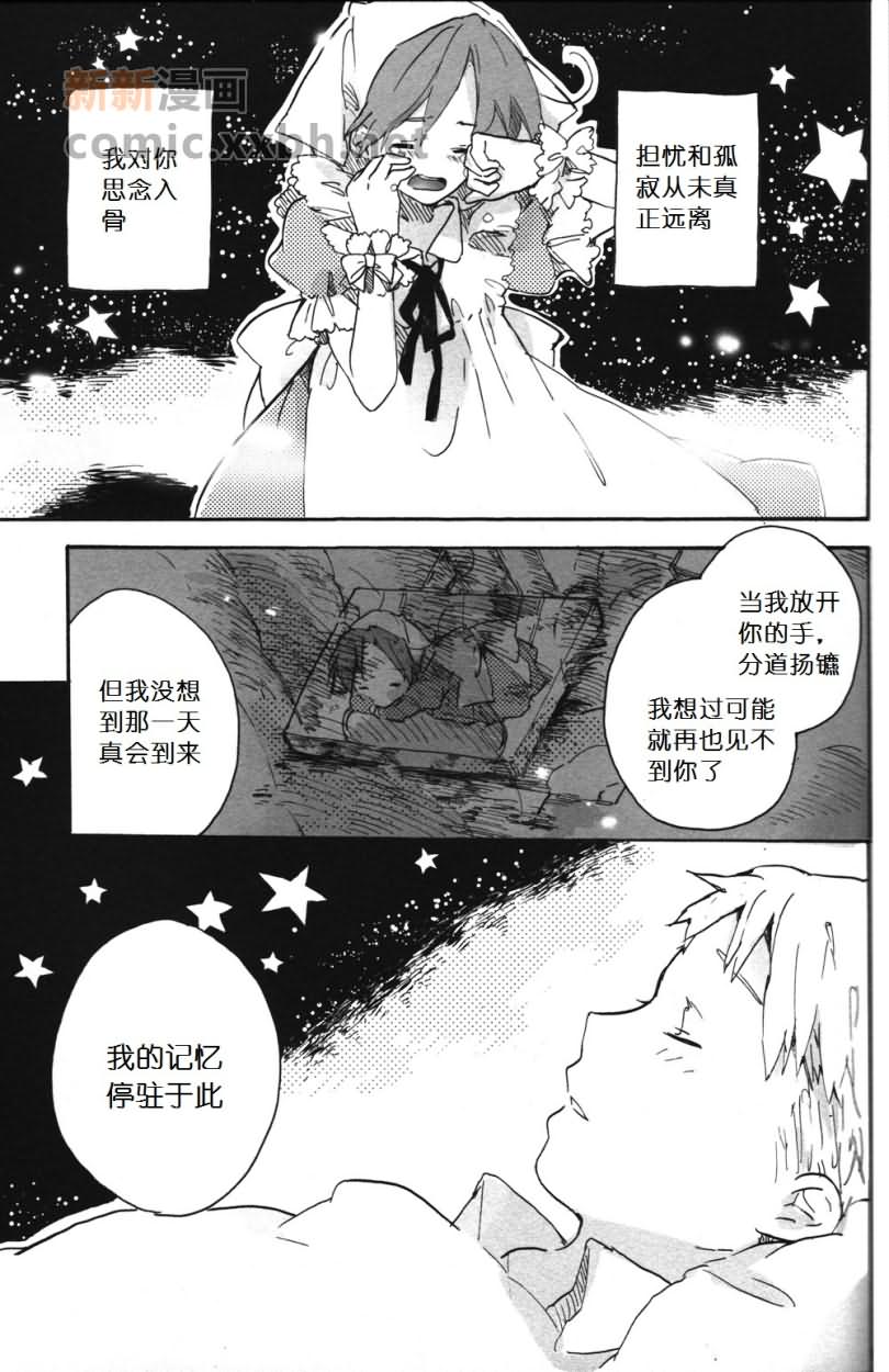 《Der erste Stern》漫画最新章节第4话免费下拉式在线观看章节第【37】张图片