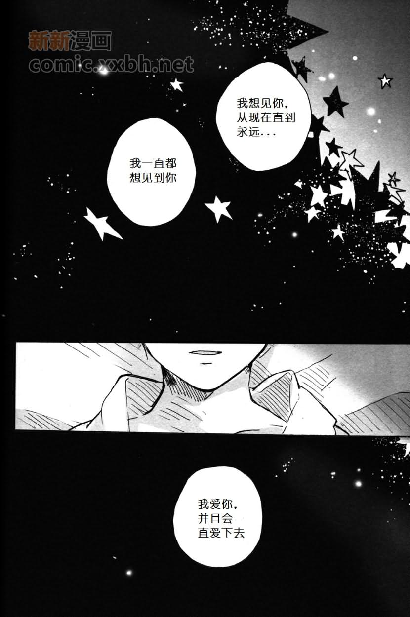 《Der erste Stern》漫画最新章节第4话免费下拉式在线观看章节第【38】张图片