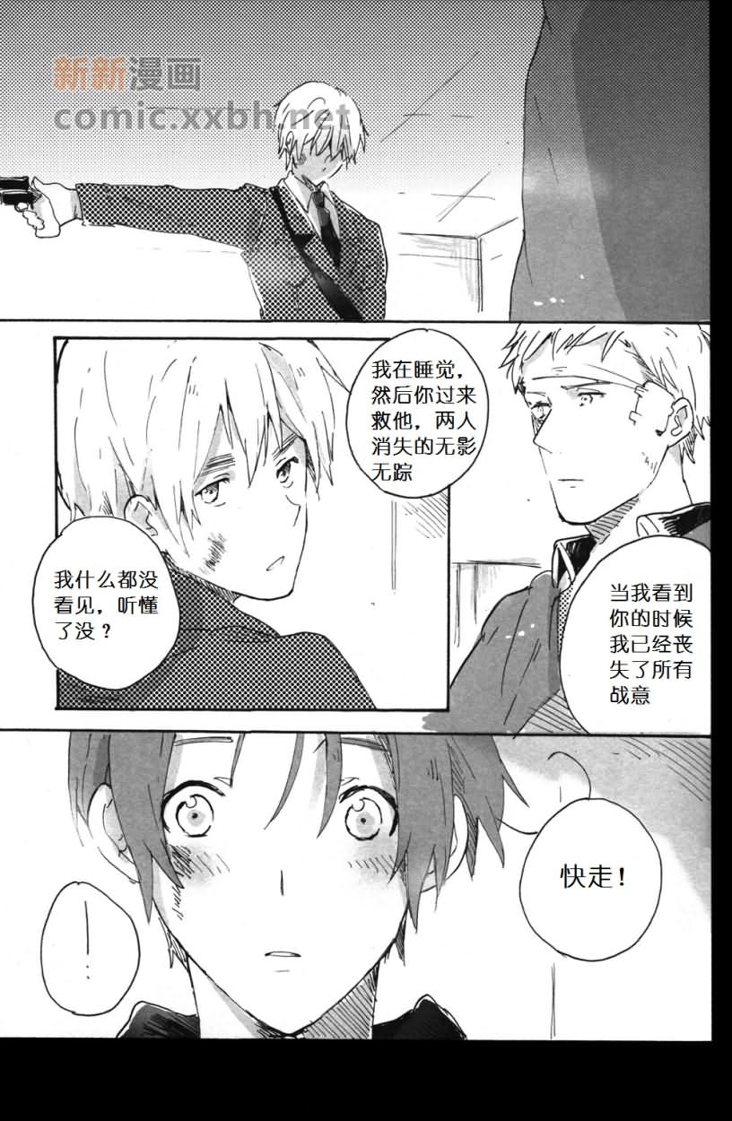 《Der erste Stern》漫画最新章节第4话免费下拉式在线观看章节第【43】张图片