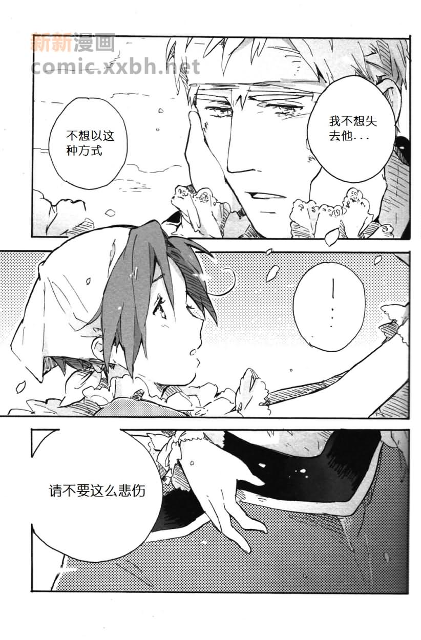 《Der erste Stern》漫画最新章节第4话免费下拉式在线观看章节第【11】张图片