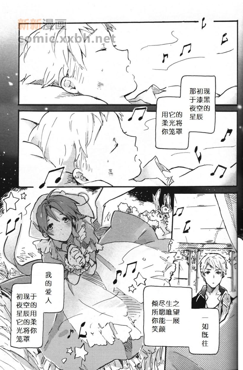 《Der erste Stern》漫画最新章节第4话免费下拉式在线观看章节第【33】张图片