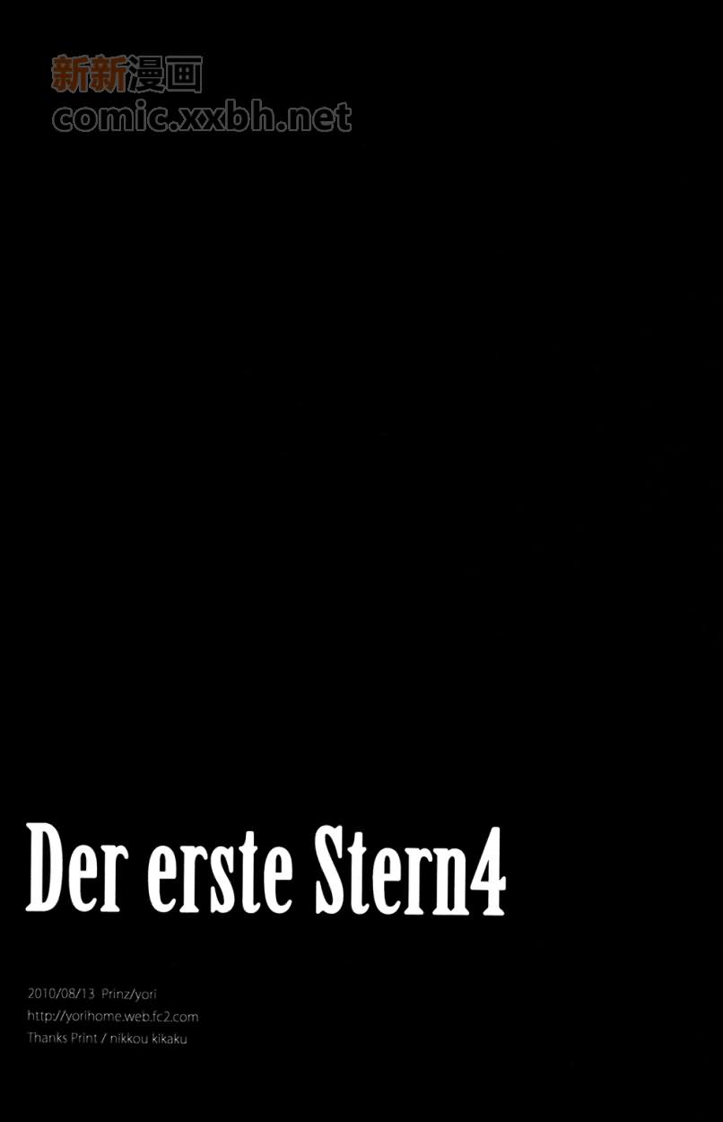 《Der erste Stern》漫画最新章节第4话免费下拉式在线观看章节第【55】张图片