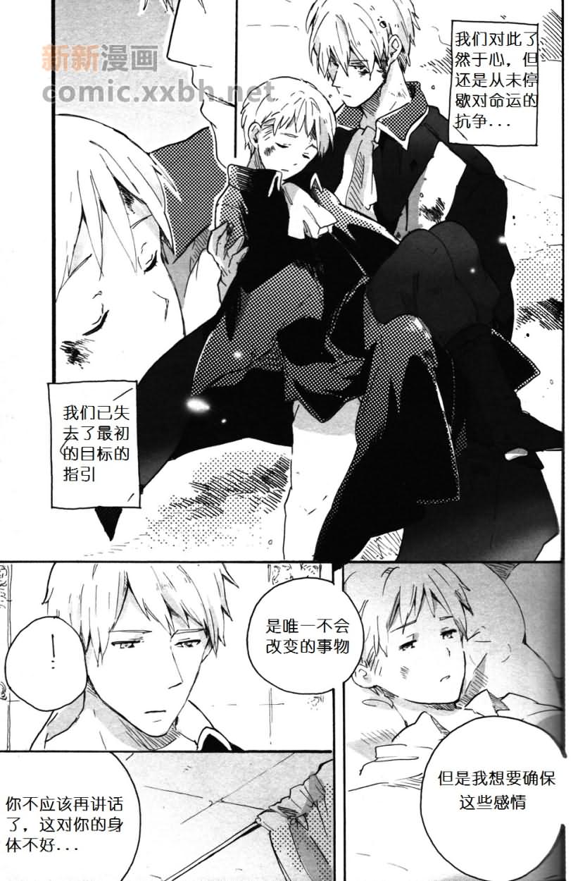 《Der erste Stern》漫画最新章节第4话免费下拉式在线观看章节第【31】张图片